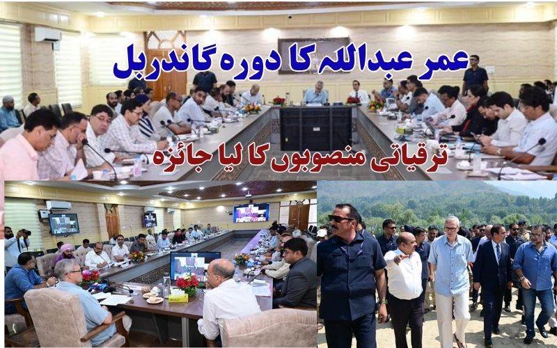 وزیراعلیٰ عمرعبداللہ کا گاندربل کا غیراعلانیہ دورہ۔ کہا اسٹیٹ ہْڈ کی بحالی کیلئے جدوجہد جاری